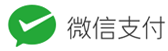 如烟云支付平台-免签约微信扫码公众号H5支付